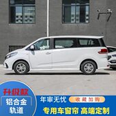 卖G1精品遮阳帘隔热帘汽G2 包邮 保0通环道上双轨0窗帘大 铝合金热