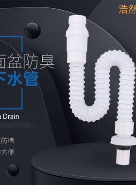 蓝色防臭下水管i 面盆 菜盆下水管下水器 电镀下水管下水