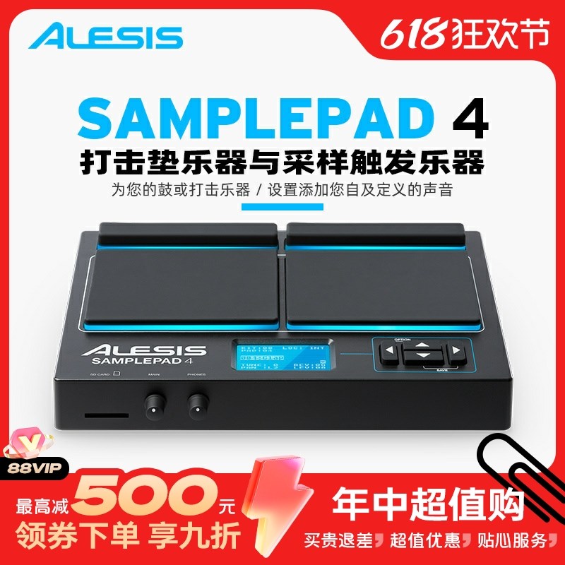 爱丽希思 ALEhSIS SAMPLE PAD 4打击垫采样触发乐器电子鼓