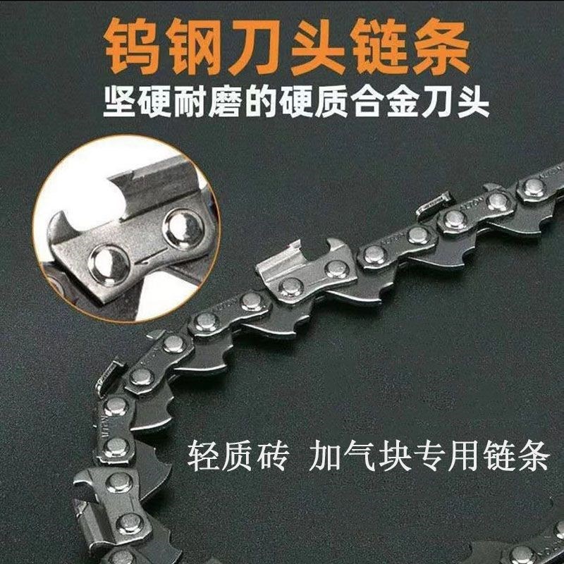 钨钢油锯a炼条硬质合金18寸20寸电锯炼条加气块轻质砖切割合金炼