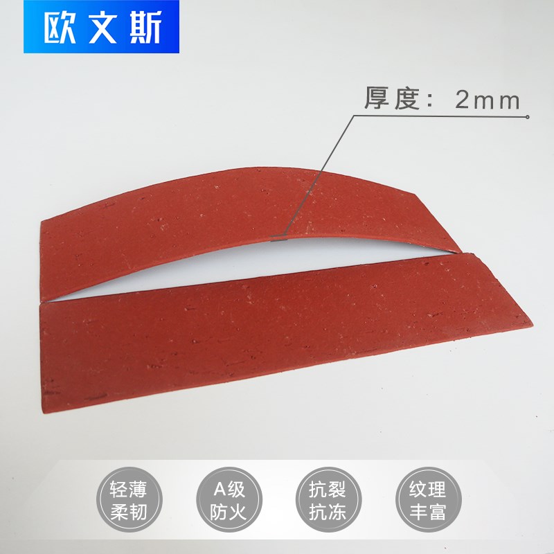 背景墙文化乡村红别墅p仿古田园粘软瓷室外自定制劈开砖自建外墙