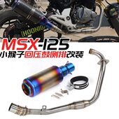 小怪兽M管25摩托车跑车接立式 排气S连 弯管X1前大公仔段小猴子改装