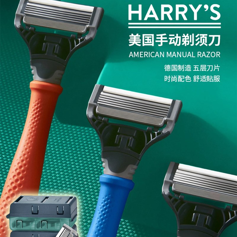 美国进口Harrys原装刀头手动剃须G刀套装德国制刮胡刀头替换刀片