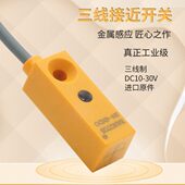 N开微型ND传感器感应接近开关三线常OSP 限位金属NN方形424VPN