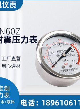 /YZ空压机带空气0压力表压力表储气罐N1N向边轴60Y0不Z