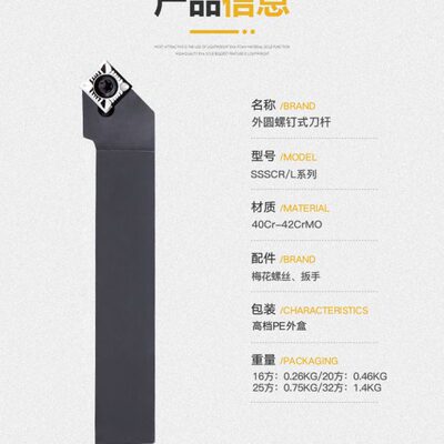 45度T9不锈钢0倒角机SS正方形SC夹SC杆数控刀杆外圆车刀车刀粒RTM