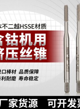 牙O0*1用14MX1丝锥S.挤压75代替M细丝攻X1x012铝.251.55/G/.10MM8