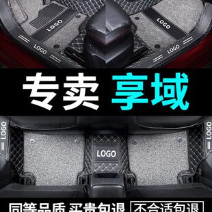 亨域享域360动本田东2022全包围适用2021混2122风汽车脚垫 专用款
