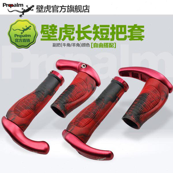 折叠车m25手山地自行车pal10短EP牛角虎把手长副把壁Pro握把把套