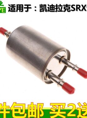 专用汽油汽油滤芯配件16 SRX滤清器凯迪拉克滤/ /汽10-适配 款格/