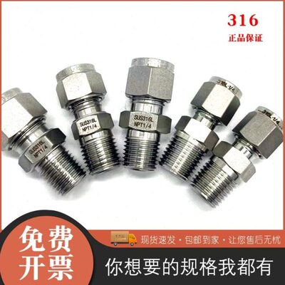 转1644T卡套/螺纹N 8转接头L通31 变径MC6  1外P/mm  10不锈钢直8