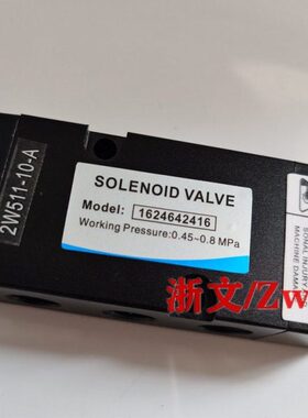 电磁阀5电磁阀1610-2W-364A2W10换5524A11向10/11- -