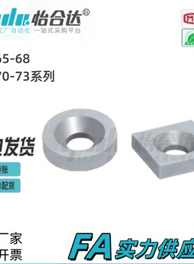 怡合达 磁铁e 螺栓固定型 BLS72-A10 A12 A15 A20 A25 全系列