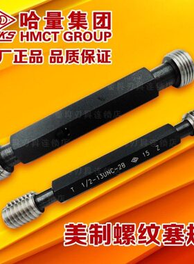 C40美哈UNN- -6正宗量CF-塞规螺纹B制5U2U/40B32N63-