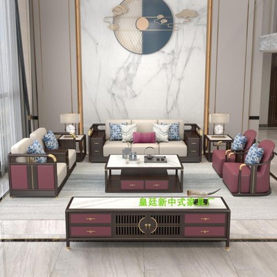 新中式实木沙发组合布艺现代中式轻奢禅意客厅Q办公室家具整装定