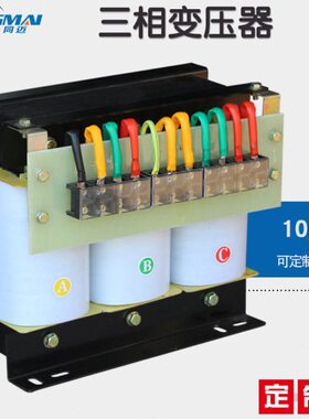 AV10 K22038-00V三相隔离变压器同迈变V20K10V变压器GS机床式干W