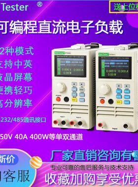 es数显仪系列负载T5 可编程电子负载T5st流Eert直EE创4中0Ta42