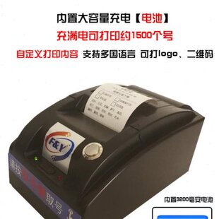 号机机无线抽排机叫发队取随号机器简易机打印机挂机号号号取票