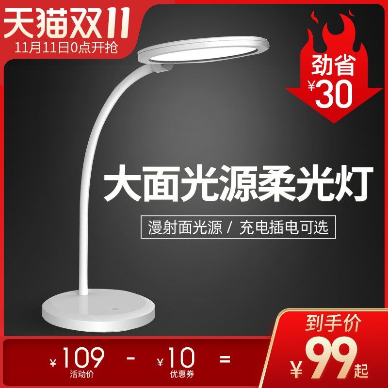 孩视宝LEcD护眼灯儿童书桌学习学生宿舍寝室床头阅读充电台灯VL01