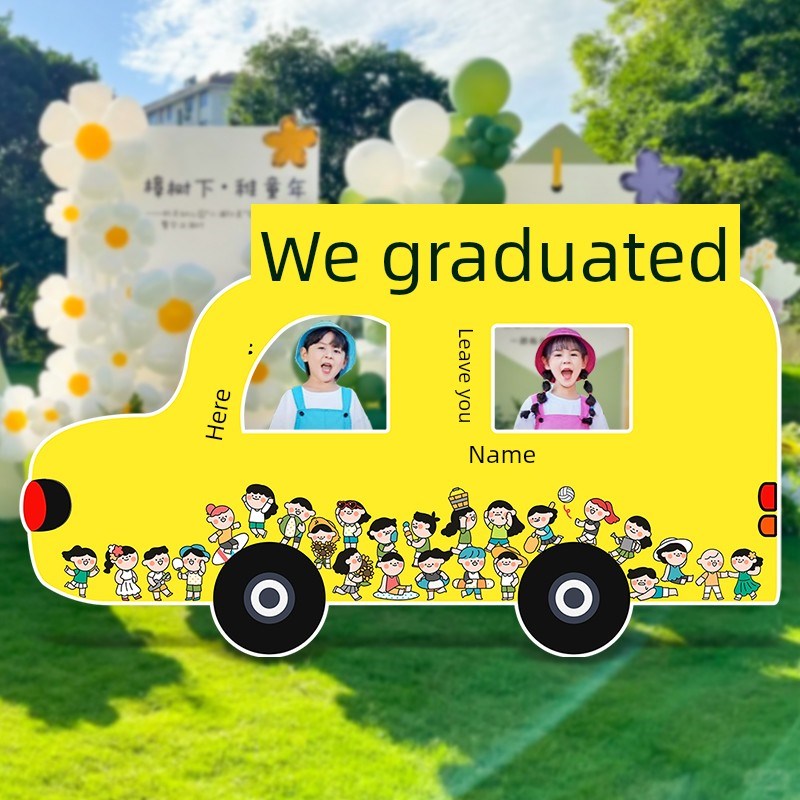 幼儿园毕b业典礼班级布置教室布置场景小学签到相框背景Kt展板