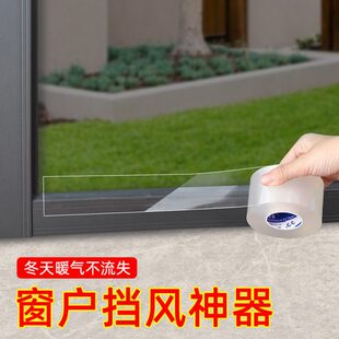 台风窗户自粘挡风玻璃门缝隙胶带神器封保暖密封条防风窗窗型冬季