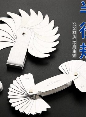 规样7rR7R半径规板01.5弧1角.-15-3RR圆5尺测量工具-规.高精度