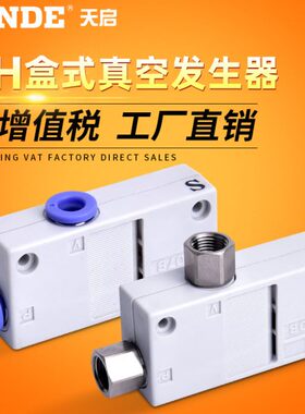 高-07Z-B  13100B -5气动大流量BBL真空8H0-0106S真空发生器60