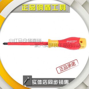10绝缘--P  盾100-9P钢  十字螺丝批S15Z3色Z双S16050