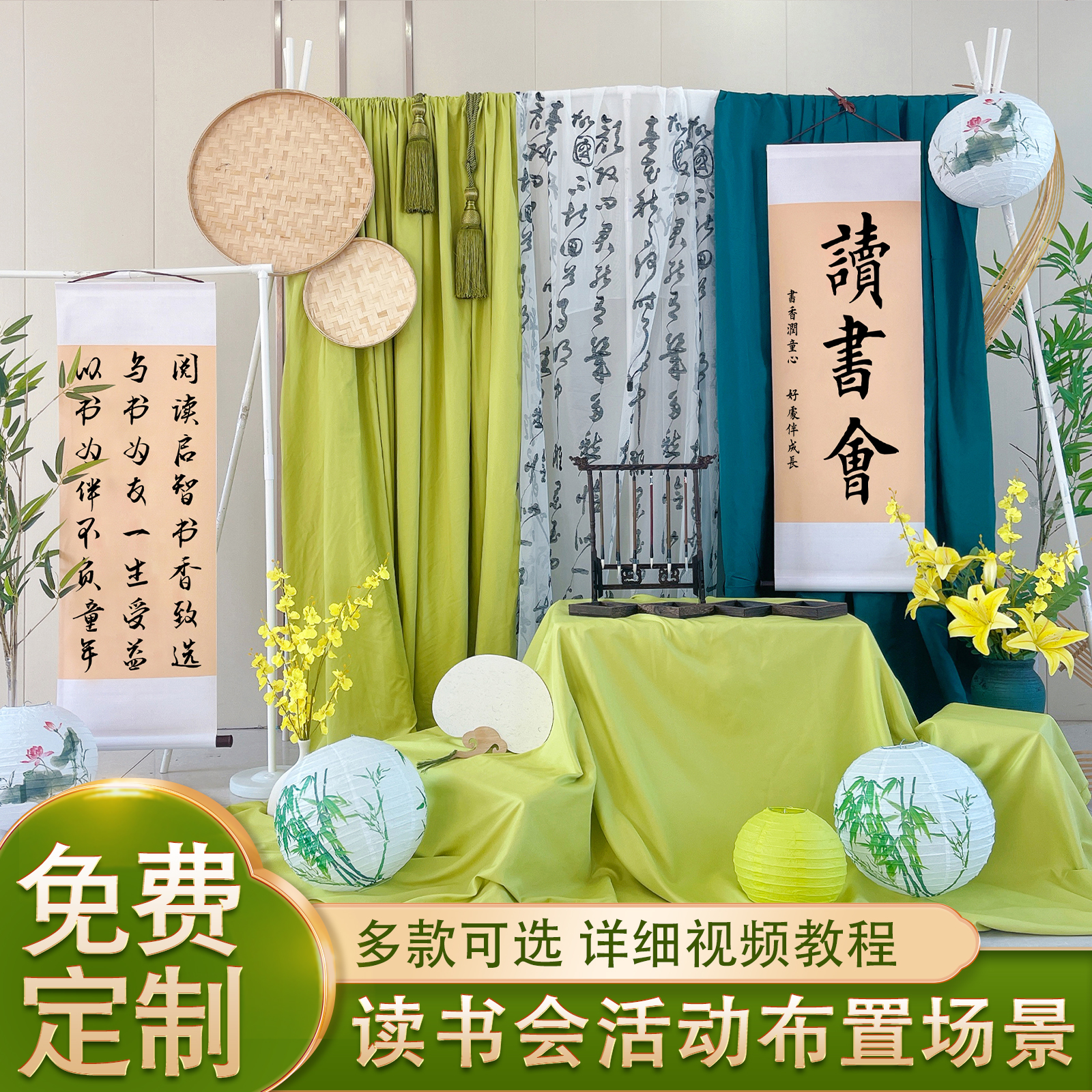 世界读书会幼儿园教室新中式w国风氛围布置春日读书学校环创书法