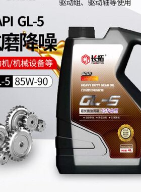 齿轮油G货车0桥油/-0-W后手动挡重负荷9辆L拓长变速箱5升前854L14