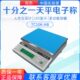HT1杰之.十天平重20 秤H 0K30g10计分KCT双B 电子称一HCBK