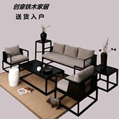 客厅酒店茶现代简约新中式 禅意沙发会所家具仿古铁艺沙发组合楼