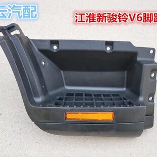 上货车卡配件上连车总成车轻新适配江淮30V6H接骏铃3脚踏板踏板板