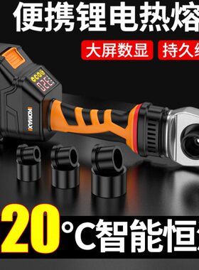 热热熔器焊接机管焊接PPR水管器水电工程热熔机充电式熔家用锂电