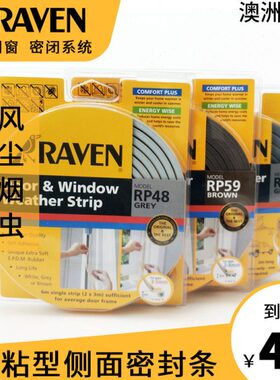 门面隔音N型雷文防风密封条门条框VE侧窗户48减噪RP自粘底 RA减震