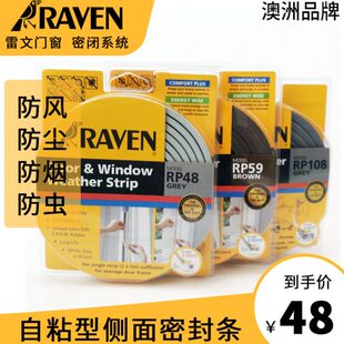 门面隔音N型雷文防风密封条门条框VE侧窗户48减噪RP自粘底 RA减震