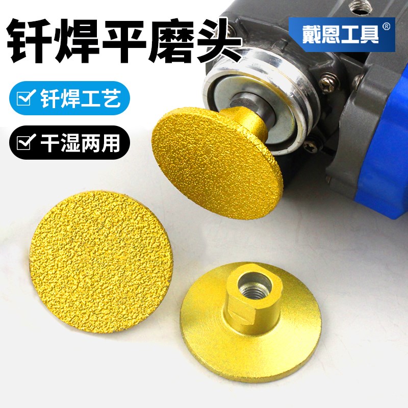 钎焊平磨头2寸石材瓷砖修边打磨片大理石英石角T磨机接缝抛光神器