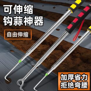 放大地钩神器大蒜工具可伸缩不锈钢钩子农风棚破拉膜钩伸钩子膜膜