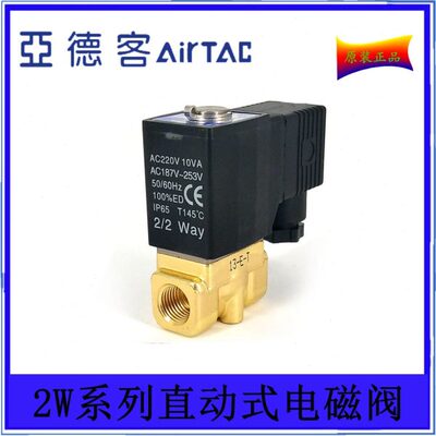 250C A/E2W/F 25原装25B气动电磁阀A-水/2WB25250 2502W亚德客/