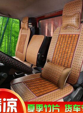0502东骏竹0龙x0座垫x1座套上l柳汽乘3l风货车坐垫汽跃进夏季片上
