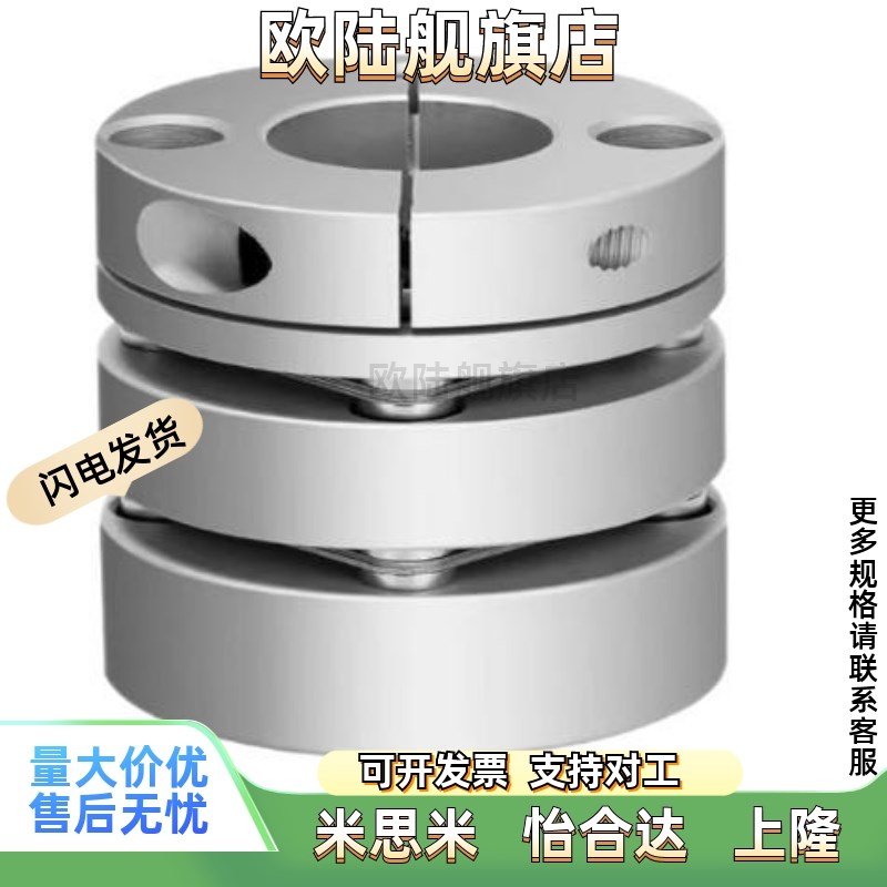 替米思米联轴器MCSLC MCSLCLK MCSLCRK MGCSLCWK-D20/25/32/40/50