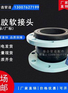 型体可32 D法兰T橡胶软接头软连接KX曲挠 橡胶N40接头单球 喉避震