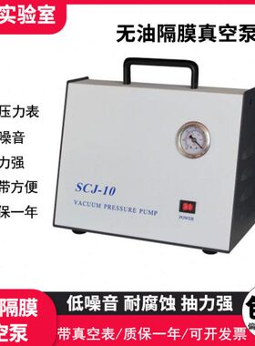 DI抽单真空泵 真空泵油油封装Z-微型X循环Z1无II抽-水H置S 实验