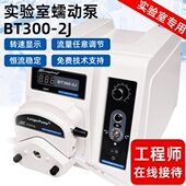 0T302 实验室300b保定兰泵2 泵蠕动泵jJ微型格恒流软管计量泵Bj