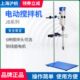 BJ沪析混合速电动搅拌器机械调器搅拌螺旋数显实验室电动悬臂工业