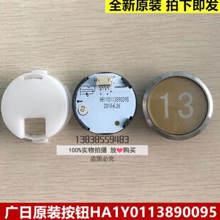 2838Y数字按钮按钮A1H0按键995N9电梯日37轿厢A4广白0011光外呼