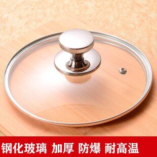 透明cm蒸锅钢化玻璃28通用耐高温包邮盖子32炒菜锅锅盖家用款圆形