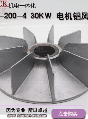 -302外径KY-内20风电机铝4径叶 30叶58mmW电机风0 制叶 风0铝mm