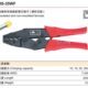 压线钳10头mmW冷压35压接钳2 管35状端S端子钳胜工具H 华
