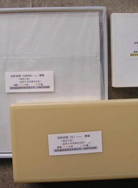 硅胶0基板02510 *1025层层析薄 硅胶板20玻璃G4F4mm*FG片片